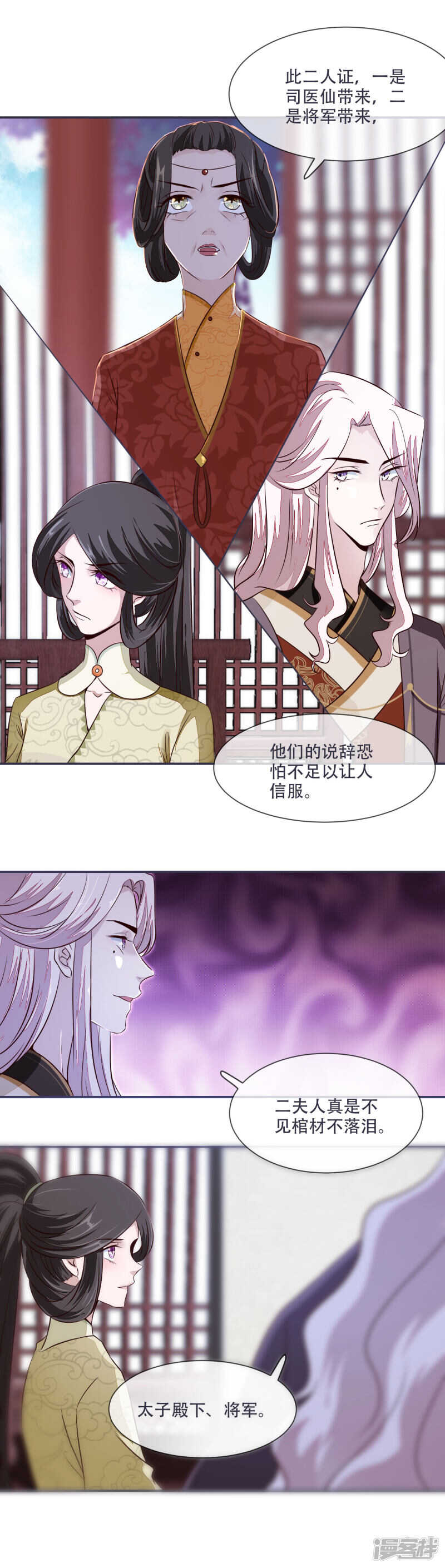 第29话 不见棺材不落泪-第29话