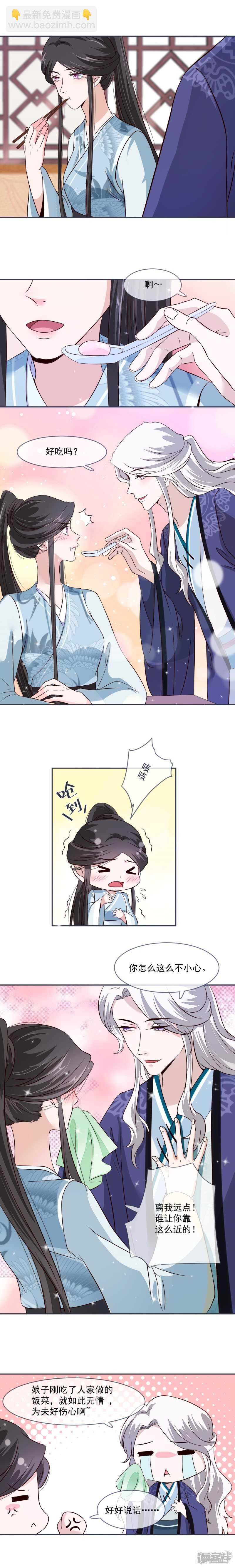 第31话 你当然是我的-第31话