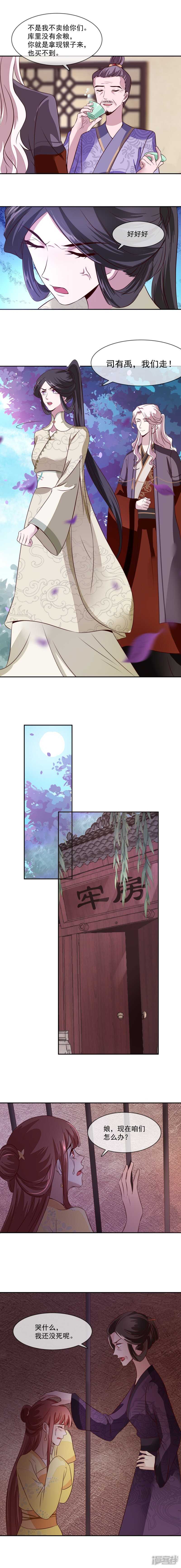 第35话 哭什么哭！-第35话