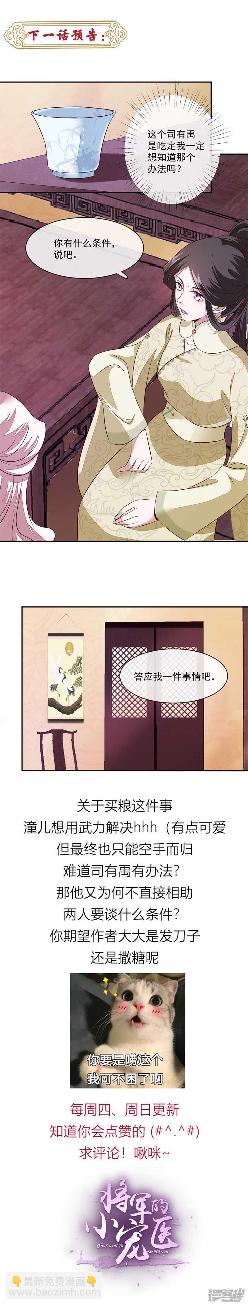 第35话 哭什么哭！-第35话