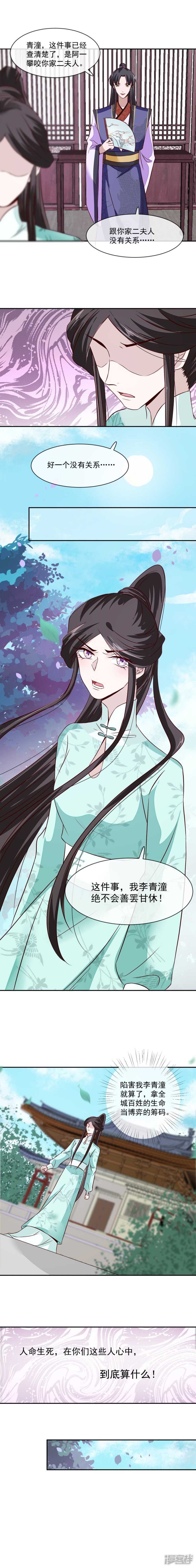 第37话 绝不善罢甘休！-第37话