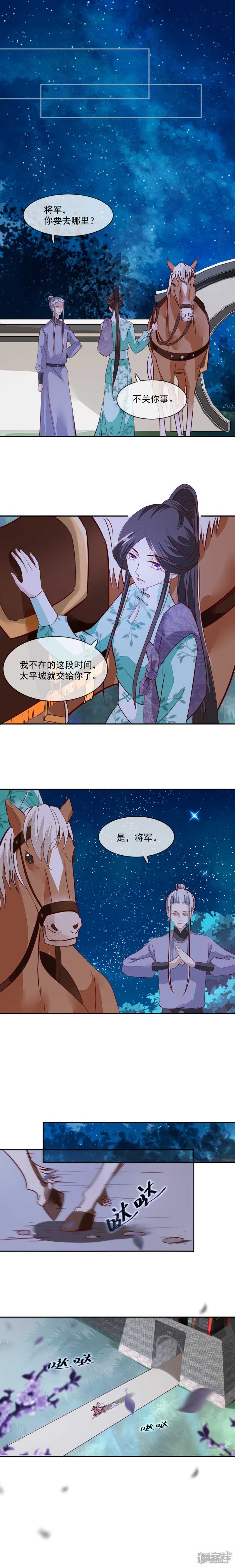 第39话 跟我回去好不好-第39话