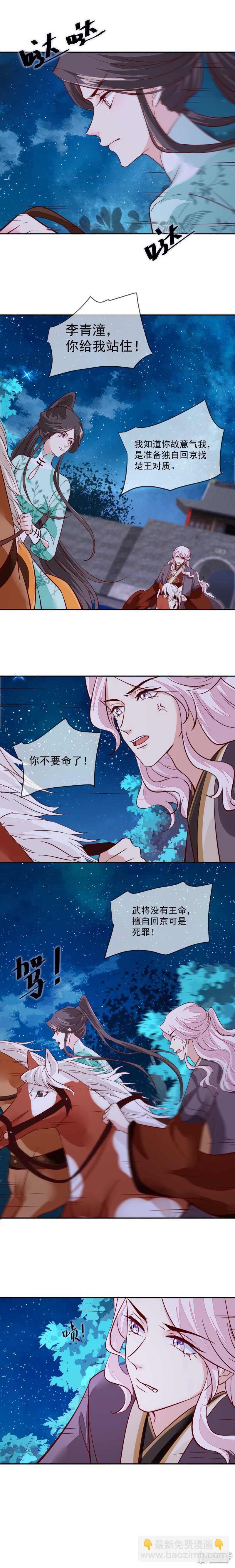 第39话 跟我回去好不好-第39话