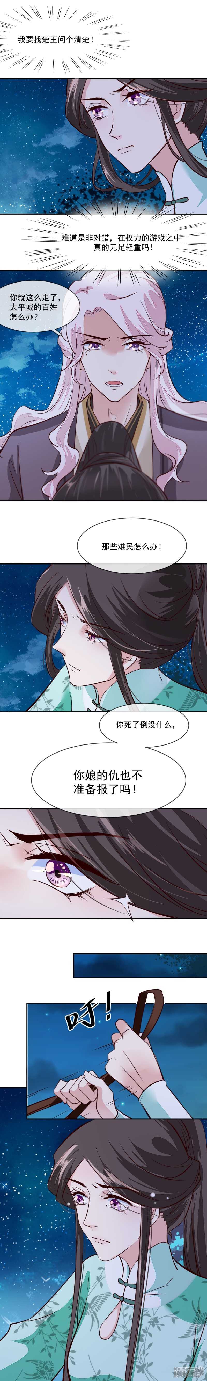 第39话 跟我回去好不好-第39话