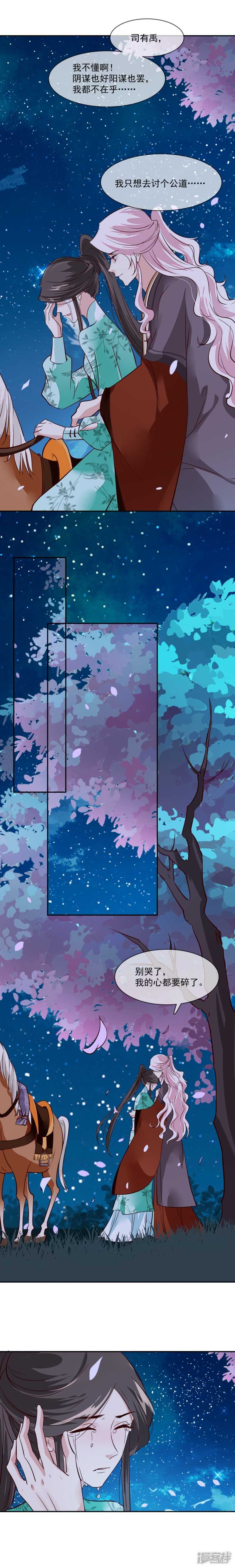 第39话 跟我回去好不好-第39话