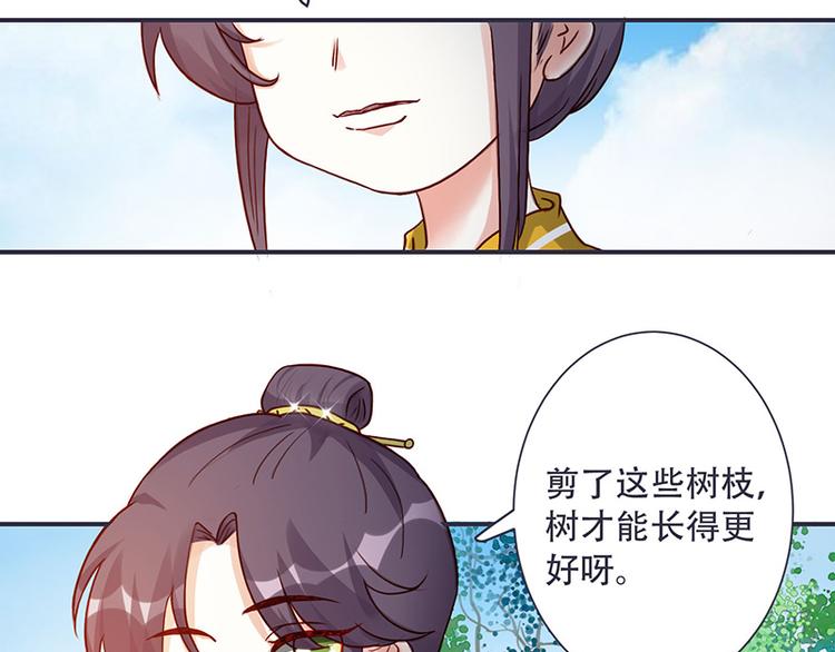 第5话 这可是你教给我的(1/2)-第5话