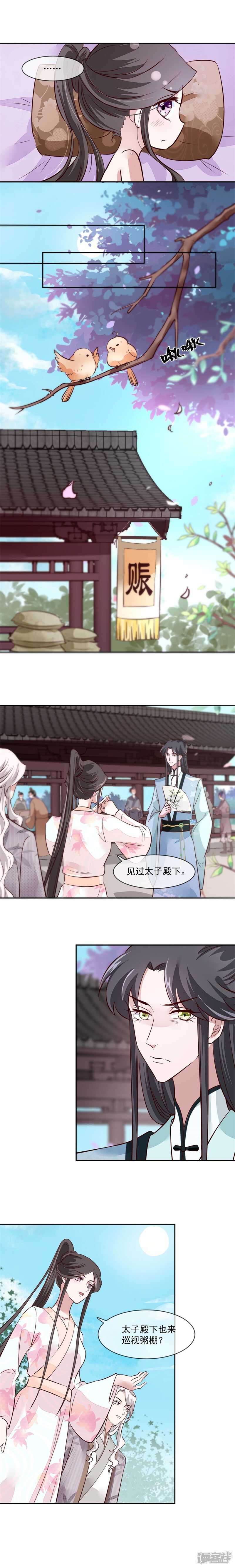 第41话 为夫下次注意些-第41话