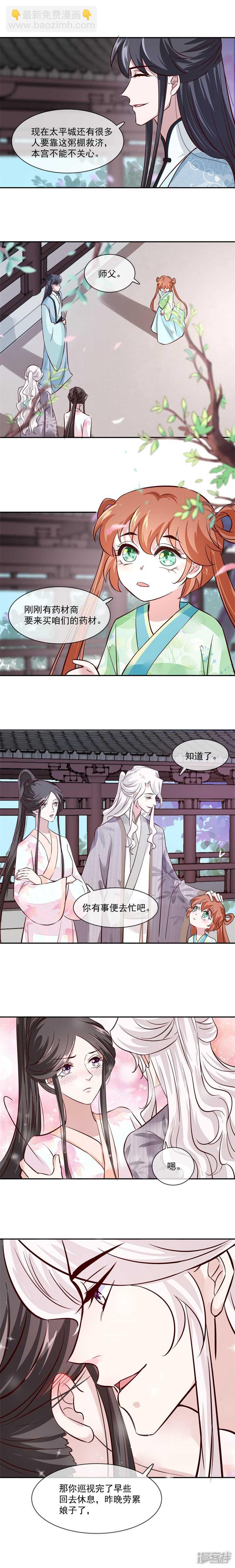 第41话 为夫下次注意些-第41话