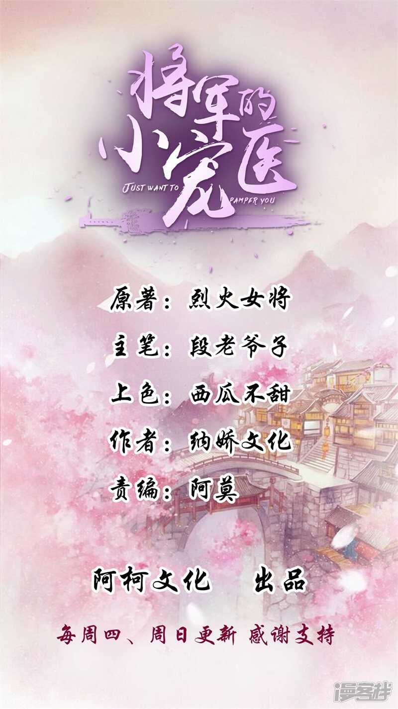 第43话 过了今夜你就是我的-第43话