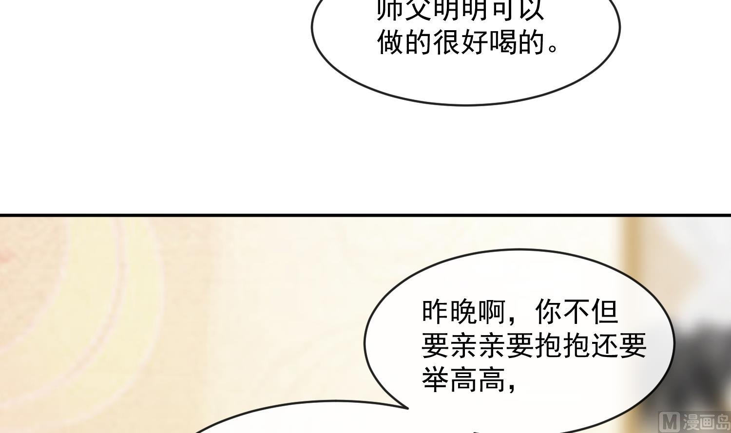 第45话 咱们是一家人嘛(1/2)-第45话