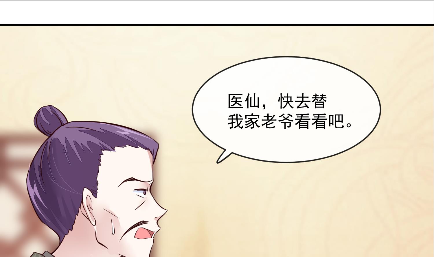 第47话 你会后悔的！(1/2)-第47话