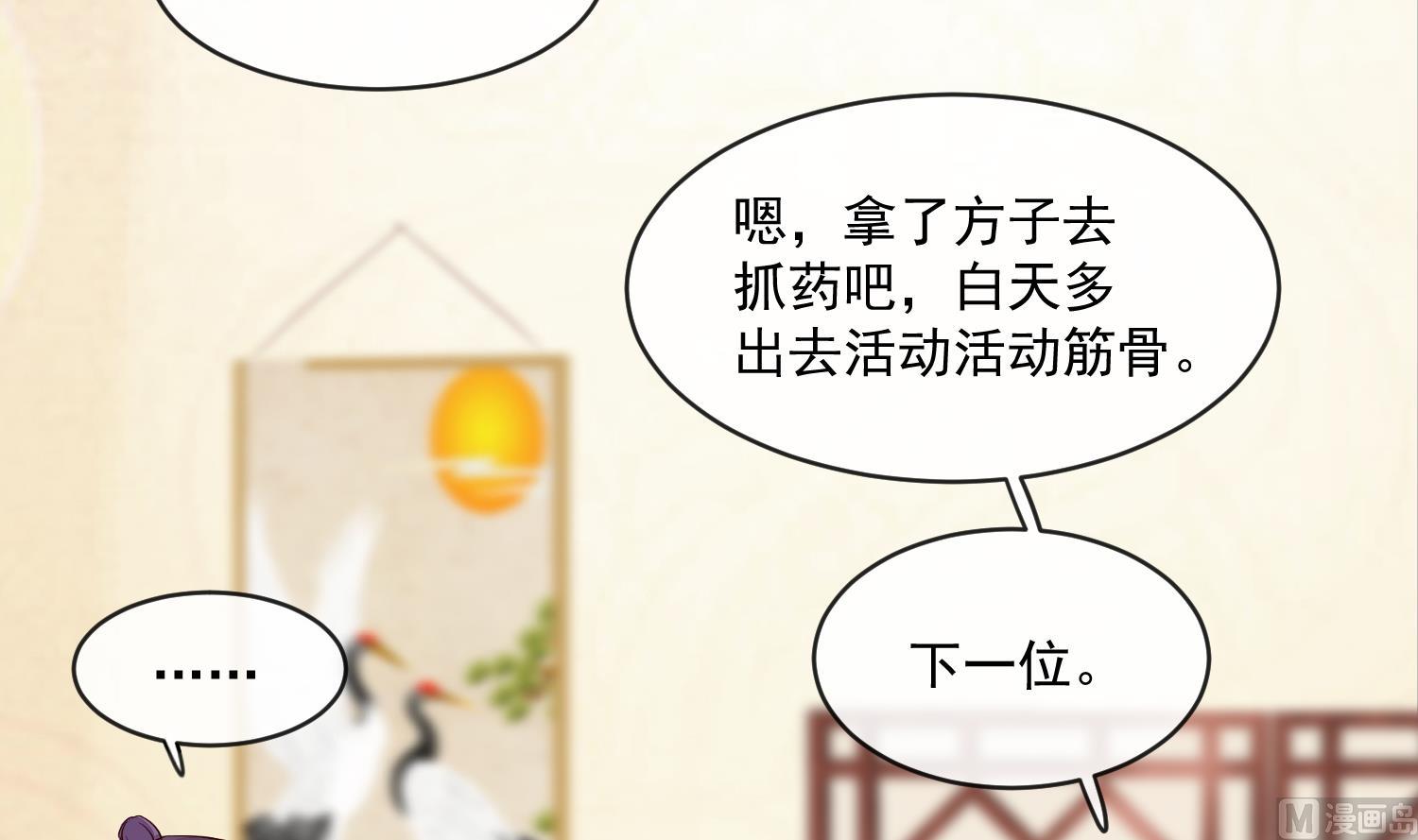 第47话 你会后悔的！(1/2)-第47话