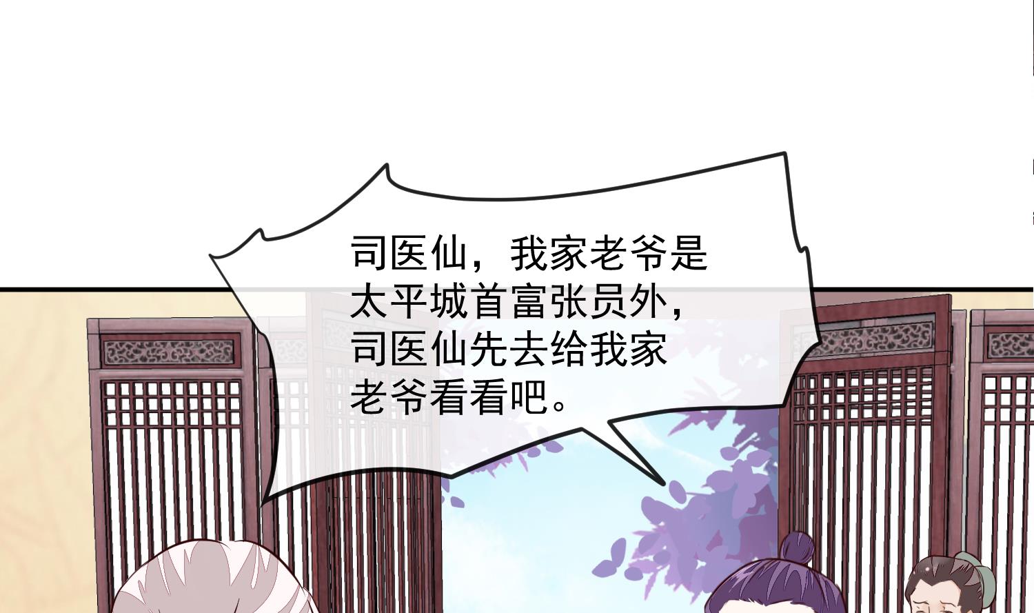 第47话 你会后悔的！(1/2)-第47话