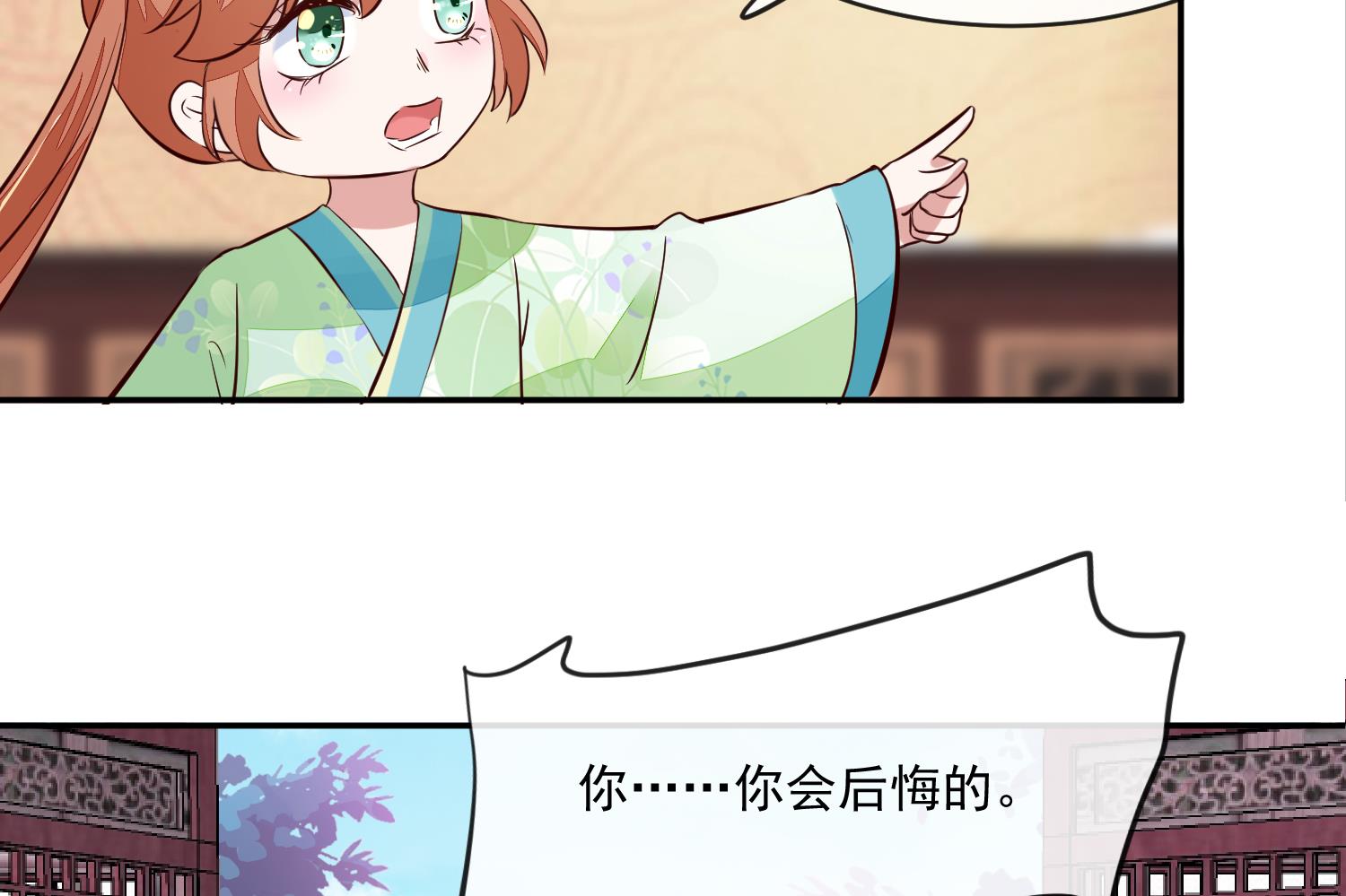 第47话 你会后悔的！(1/2)-第47话