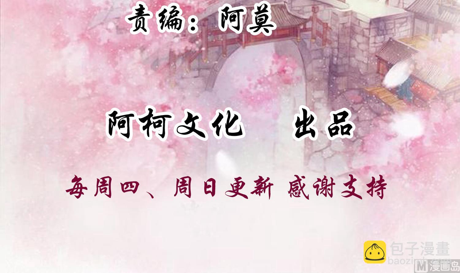 第47话 你会后悔的！(1/2)-第47话