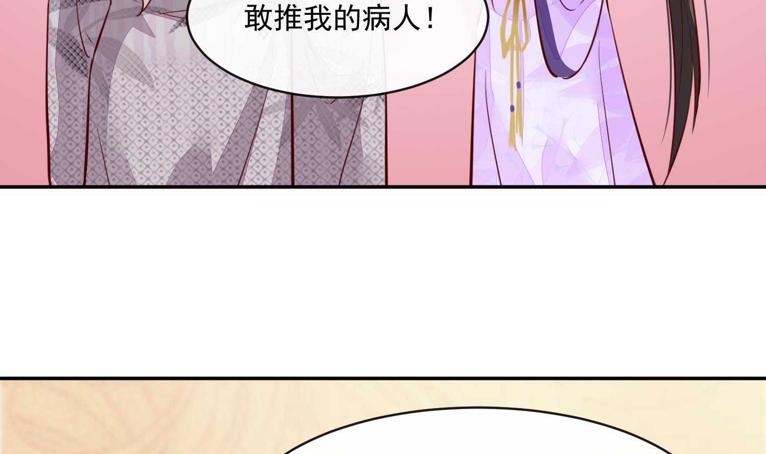 第47话 你会后悔的！(1/2)-第47话