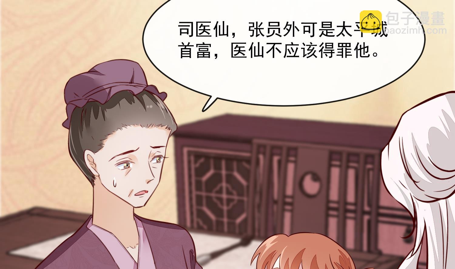 第47话 你会后悔的！(1/2)-第47话