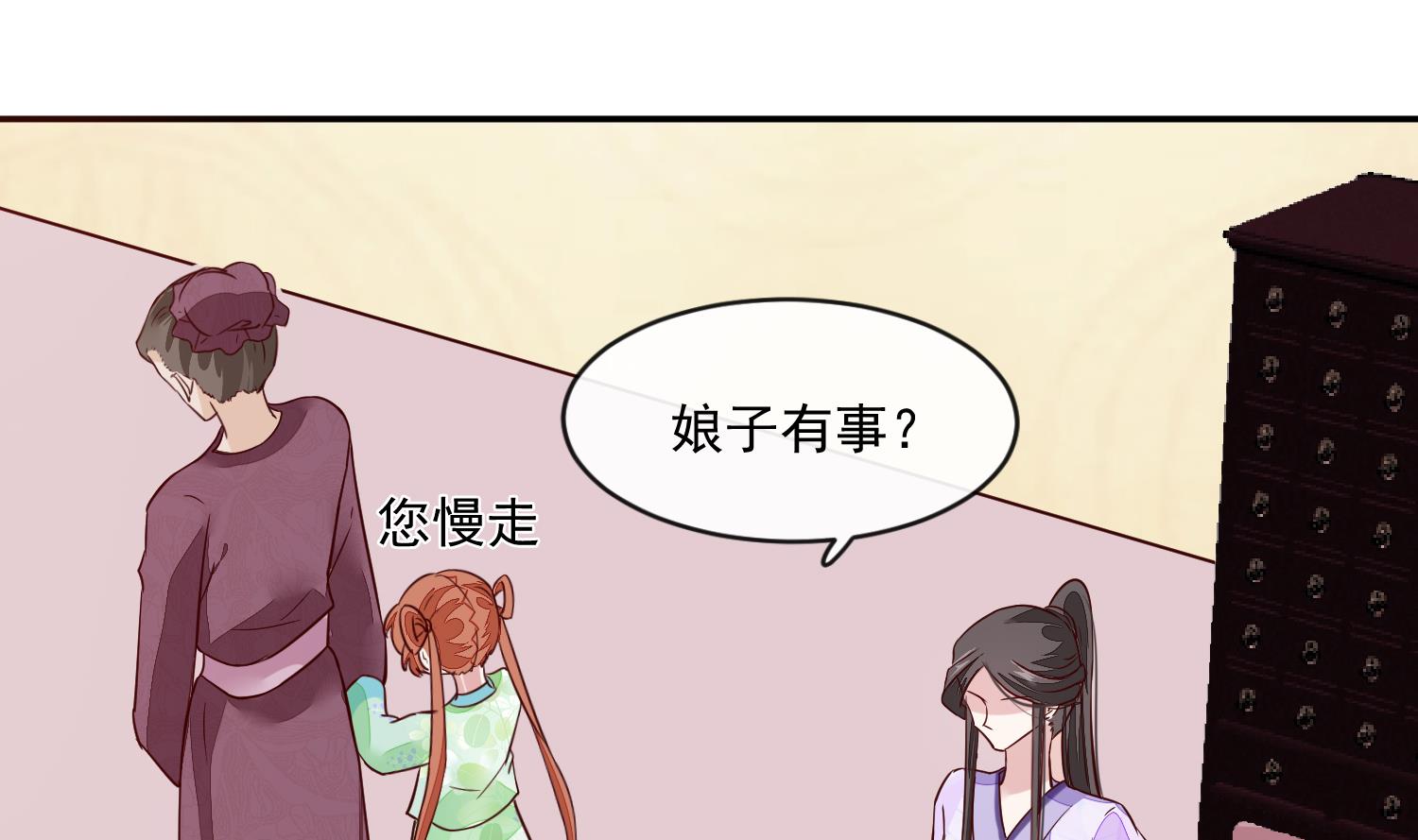 第47话 你会后悔的！(1/2)-第47话