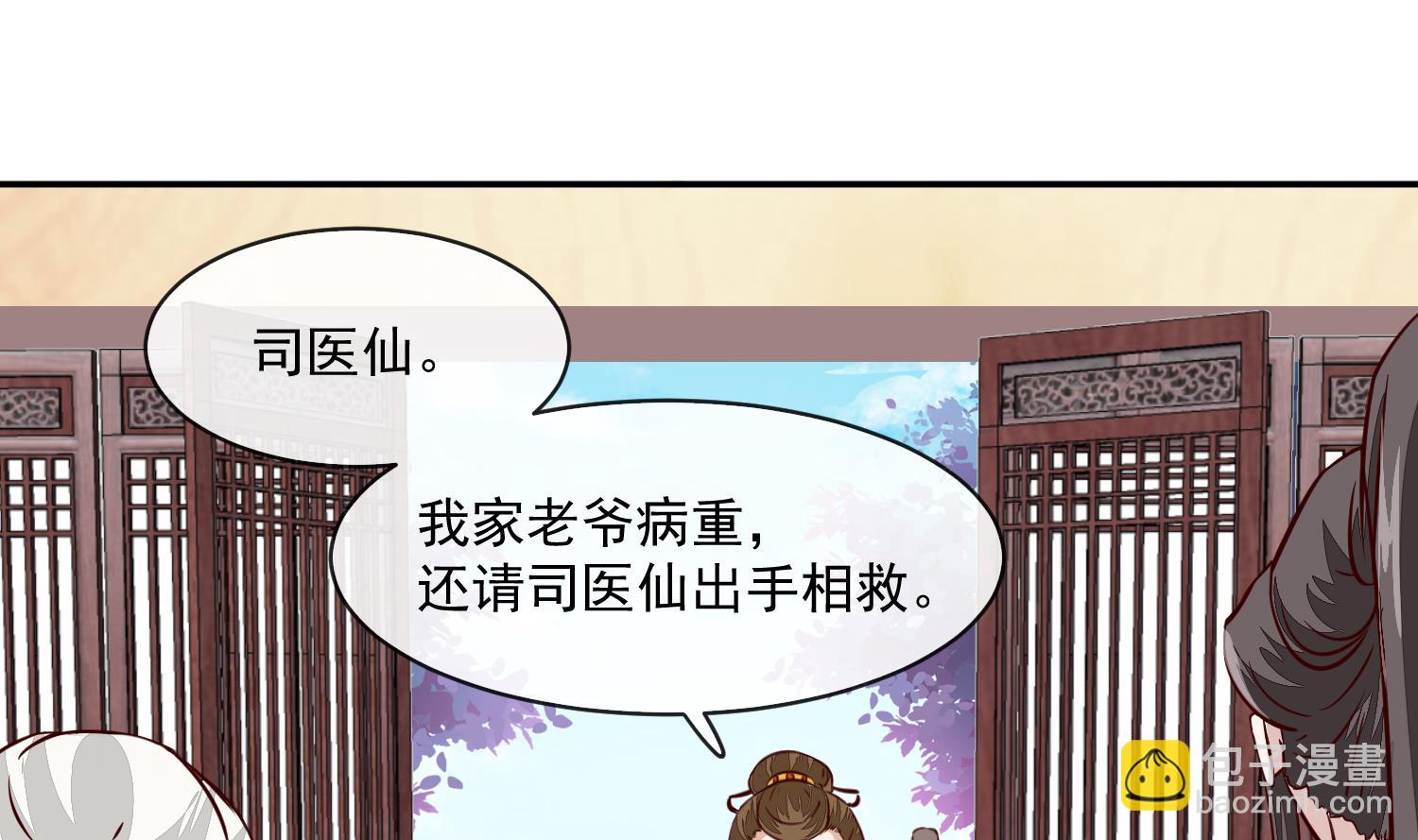 第47话 你会后悔的！(1/2)-第47话