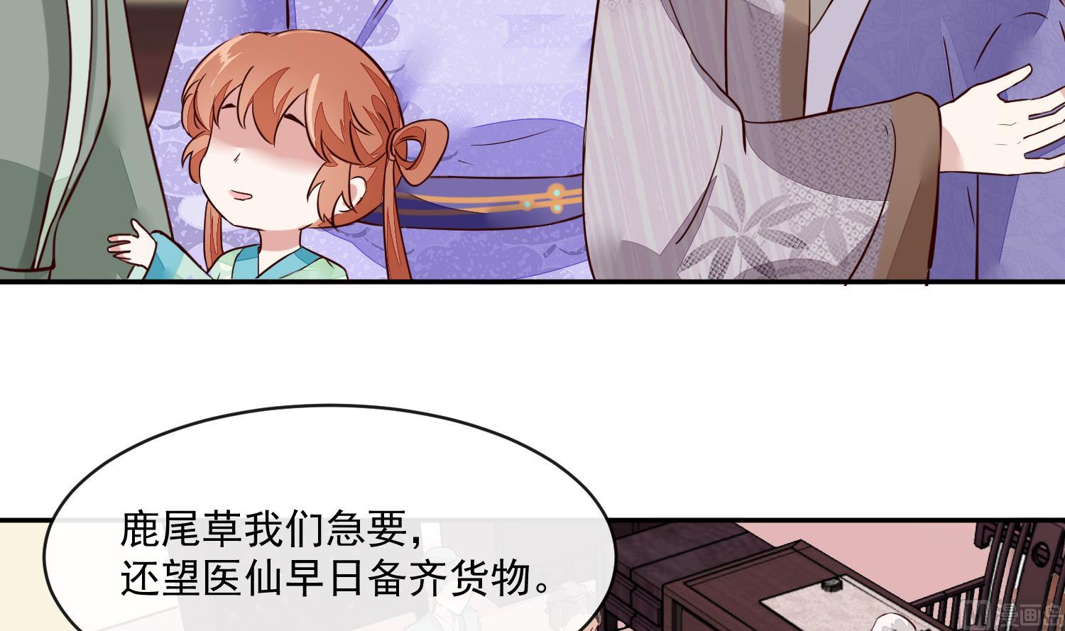 第47话 你会后悔的！(1/2)-第47话