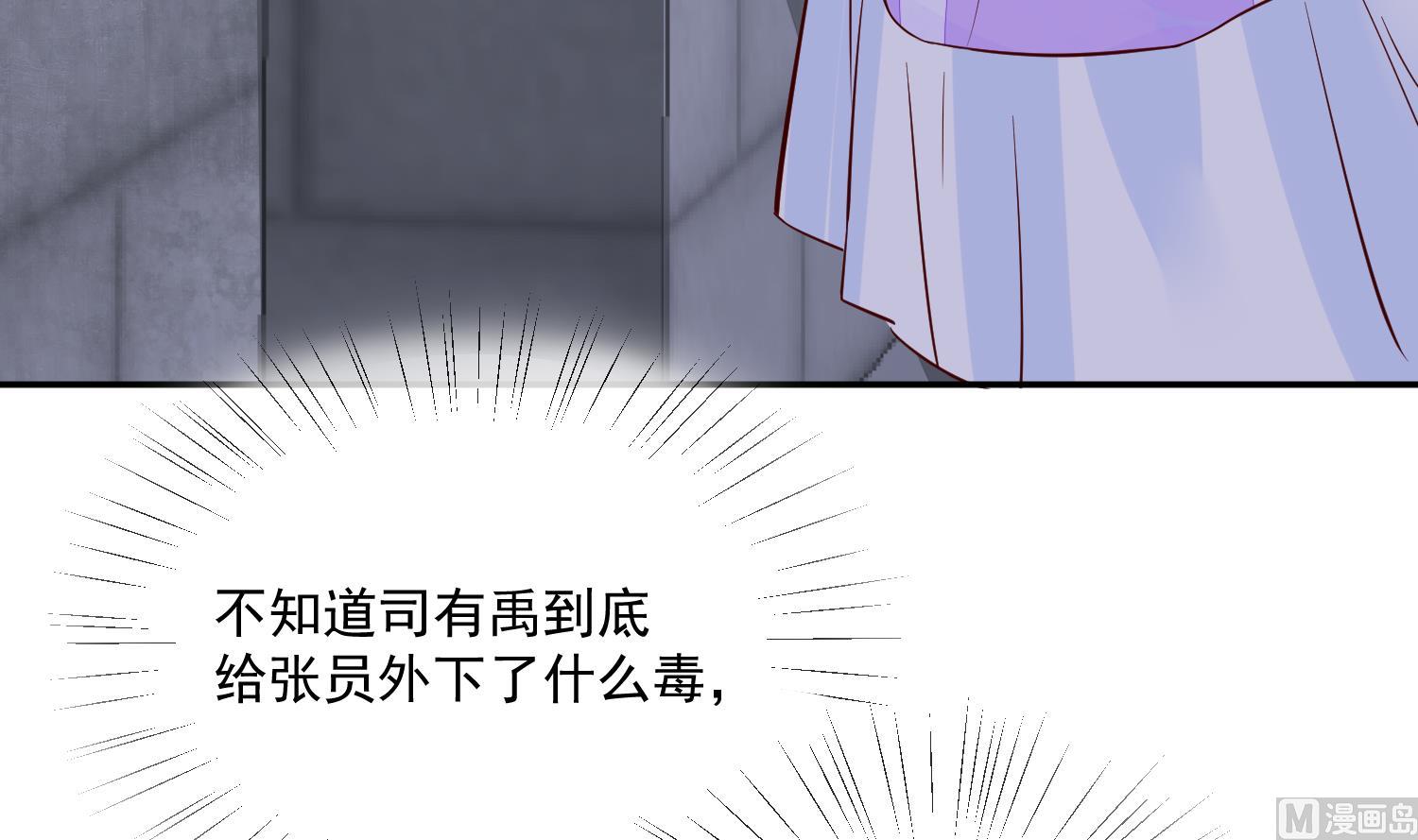 第49话 他为何要这样做(1/2)-第49话