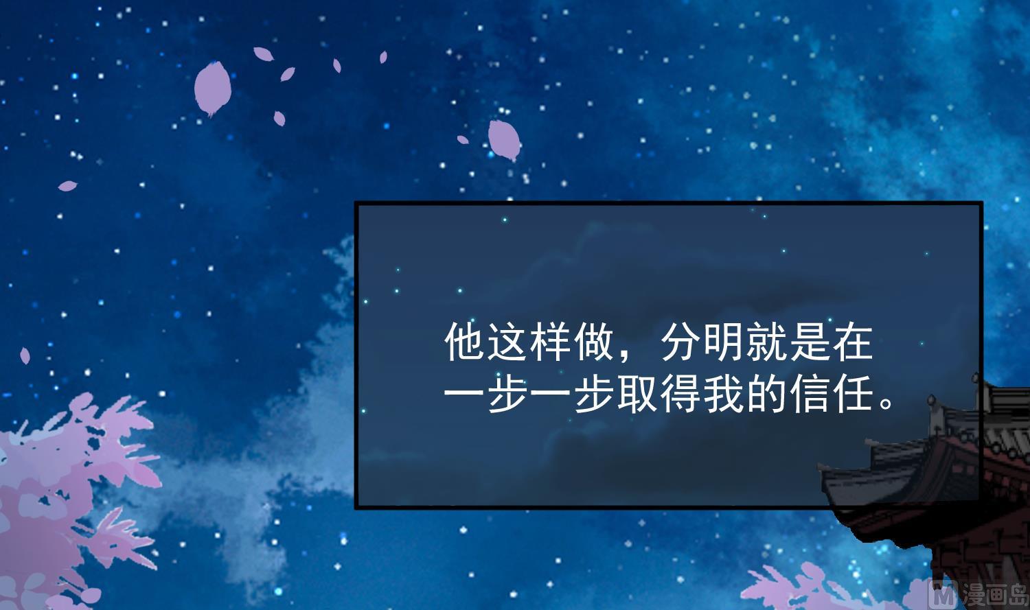 第49话 他为何要这样做(1/2)-第49话