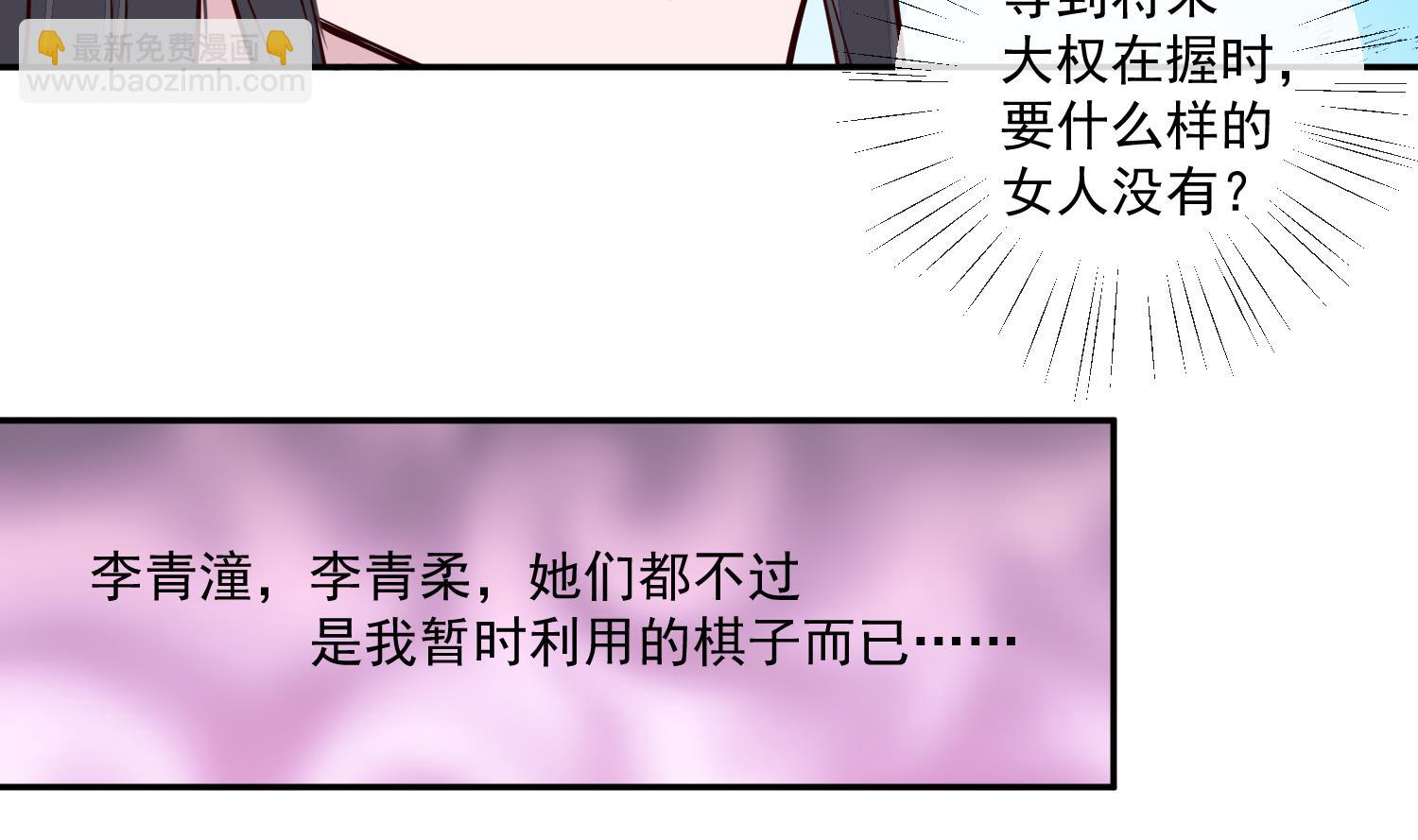 第51话 你们都是我的棋子(1/2)-第51话