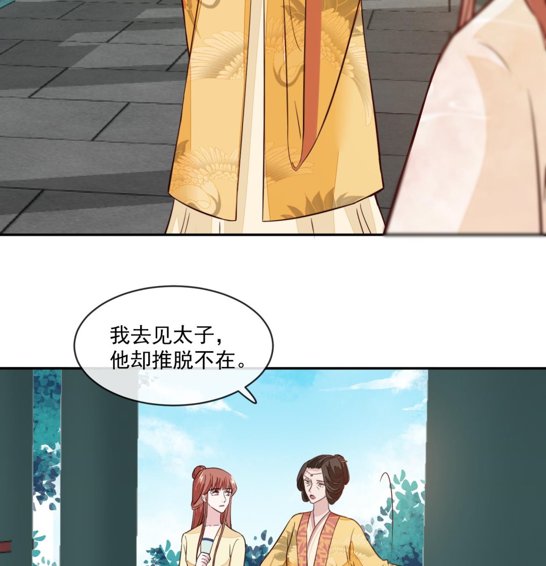 第51话 你们都是我的棋子(1/2)-第51话