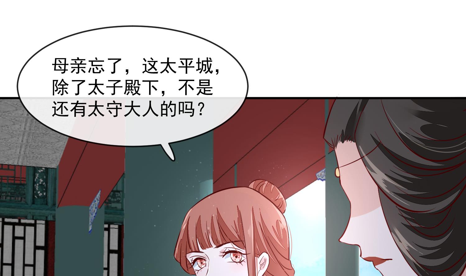 第51话 你们都是我的棋子(1/2)-第51话