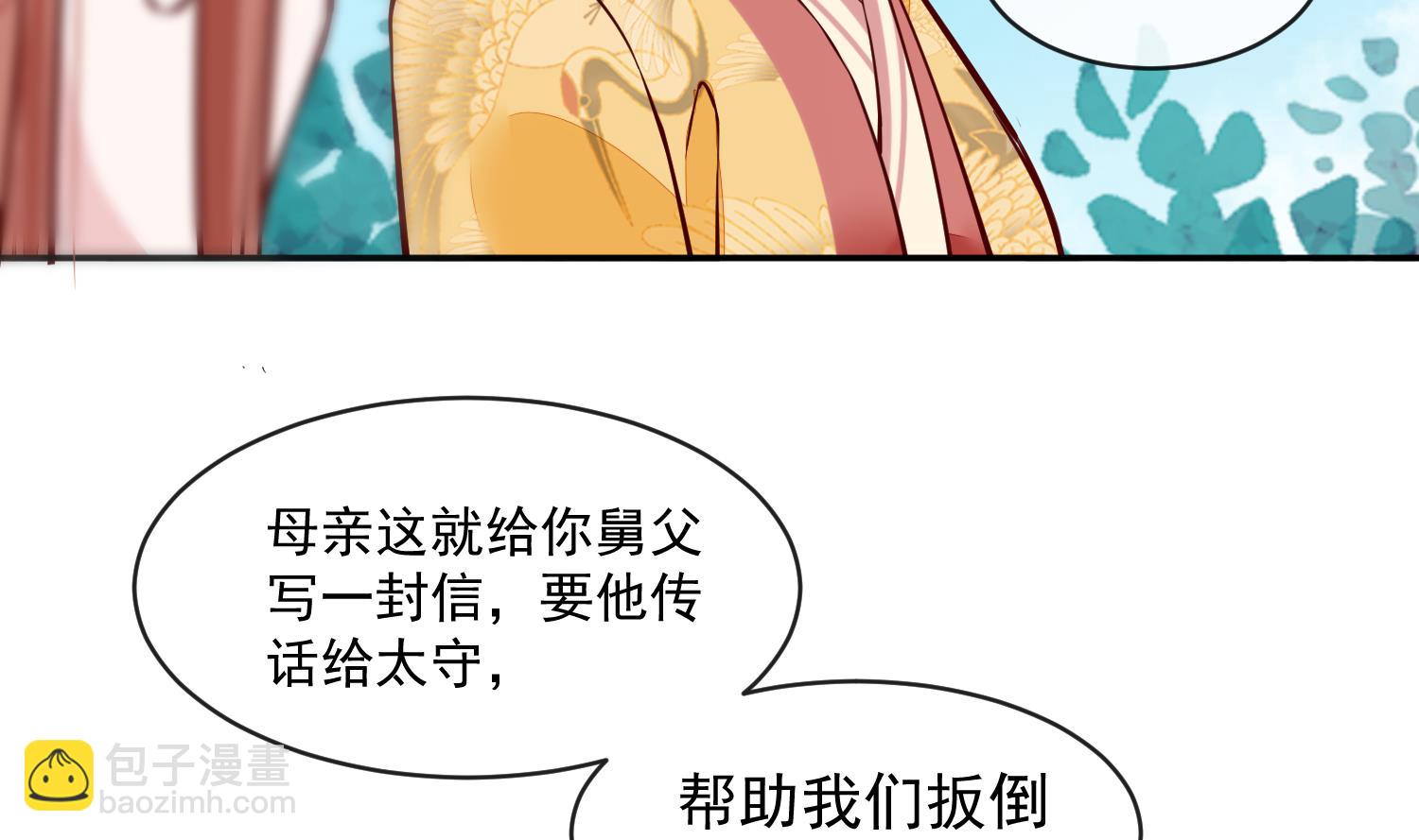 第51话 你们都是我的棋子(1/2)-第51话