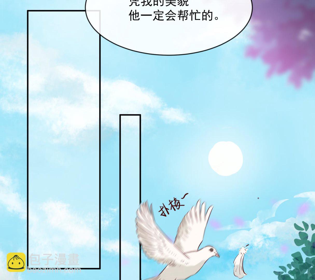 第51话 你们都是我的棋子(1/2)-第51话