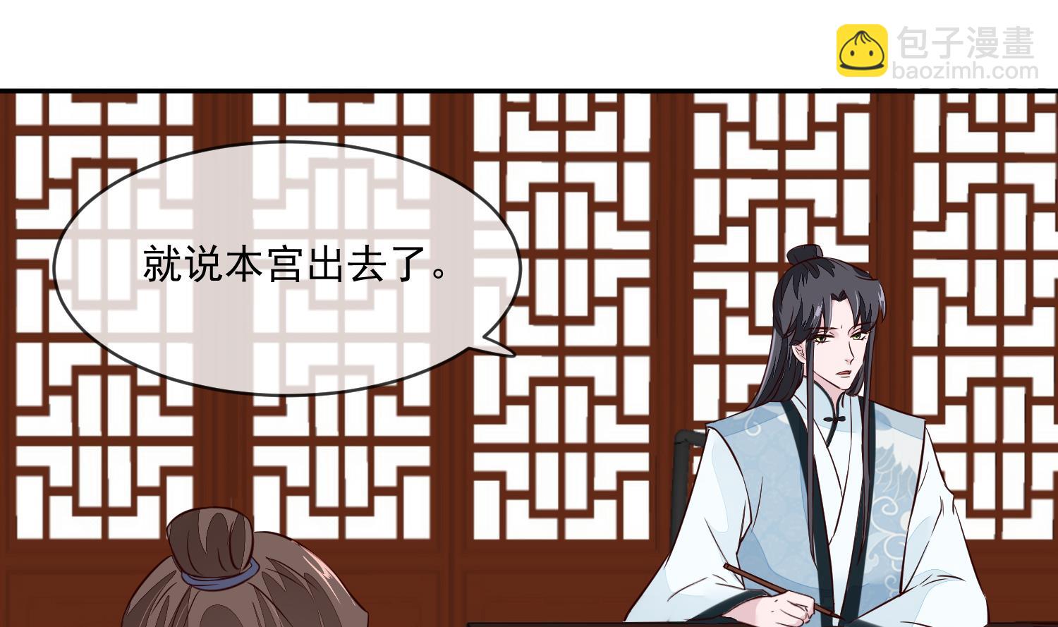 第51话 你们都是我的棋子(1/2)-第51话