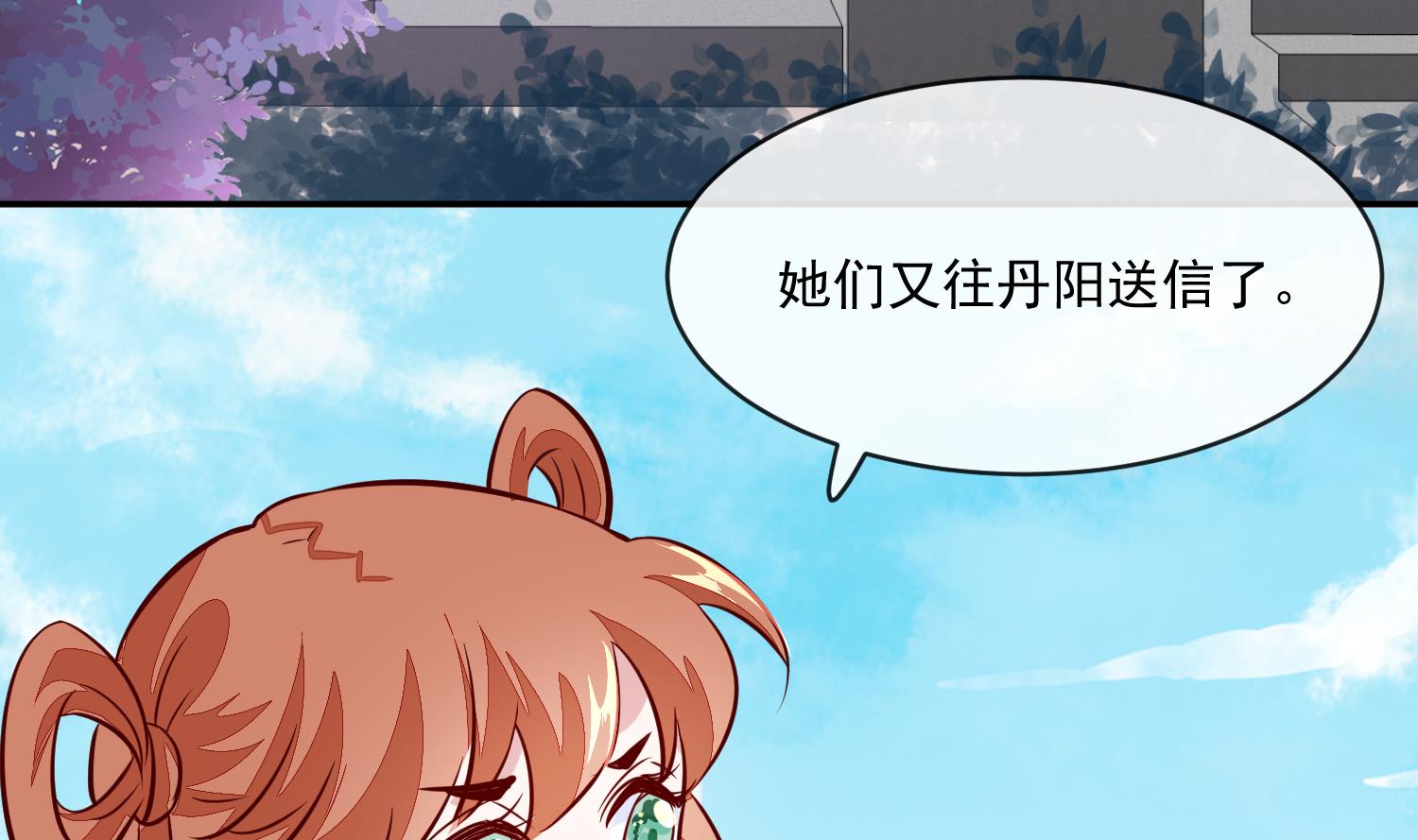 第51话 你们都是我的棋子(1/2)-第51话