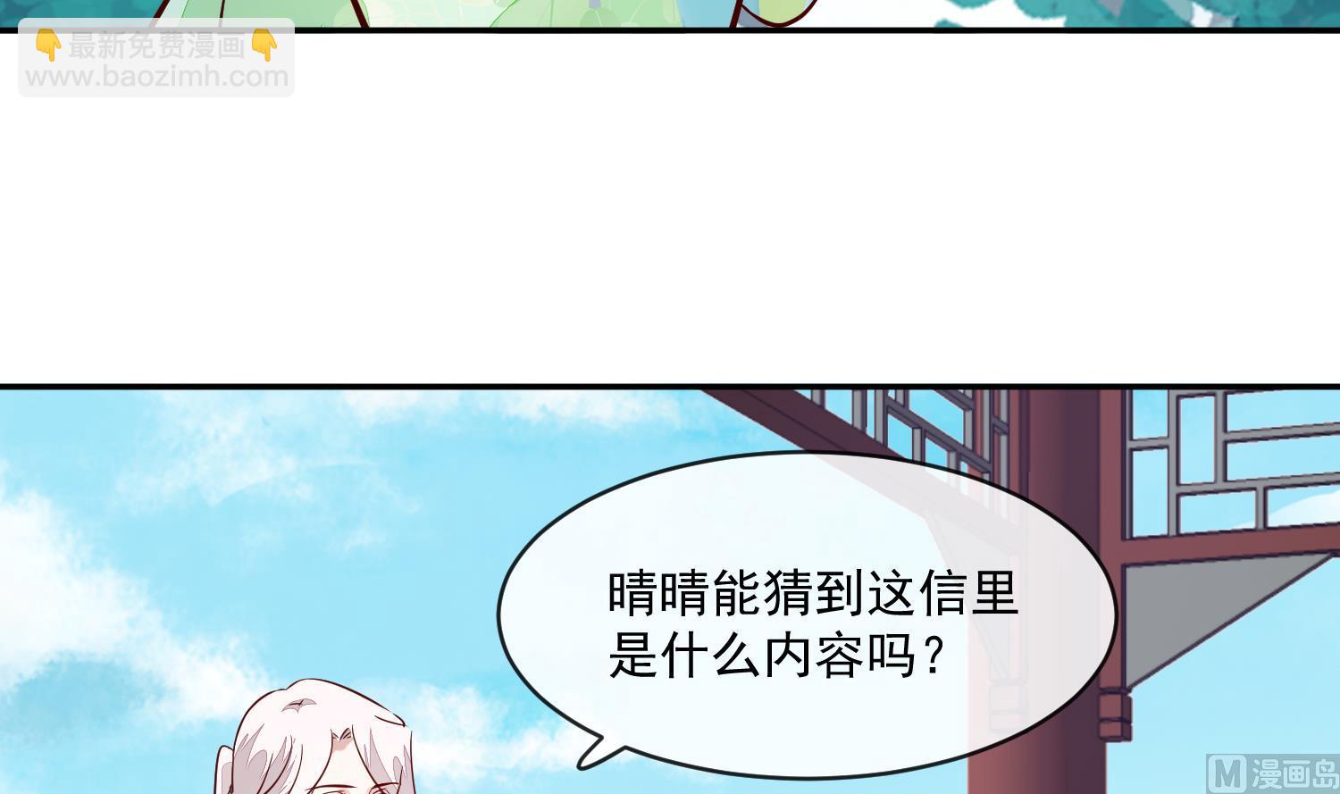 第51话 你们都是我的棋子(1/2)-第51话