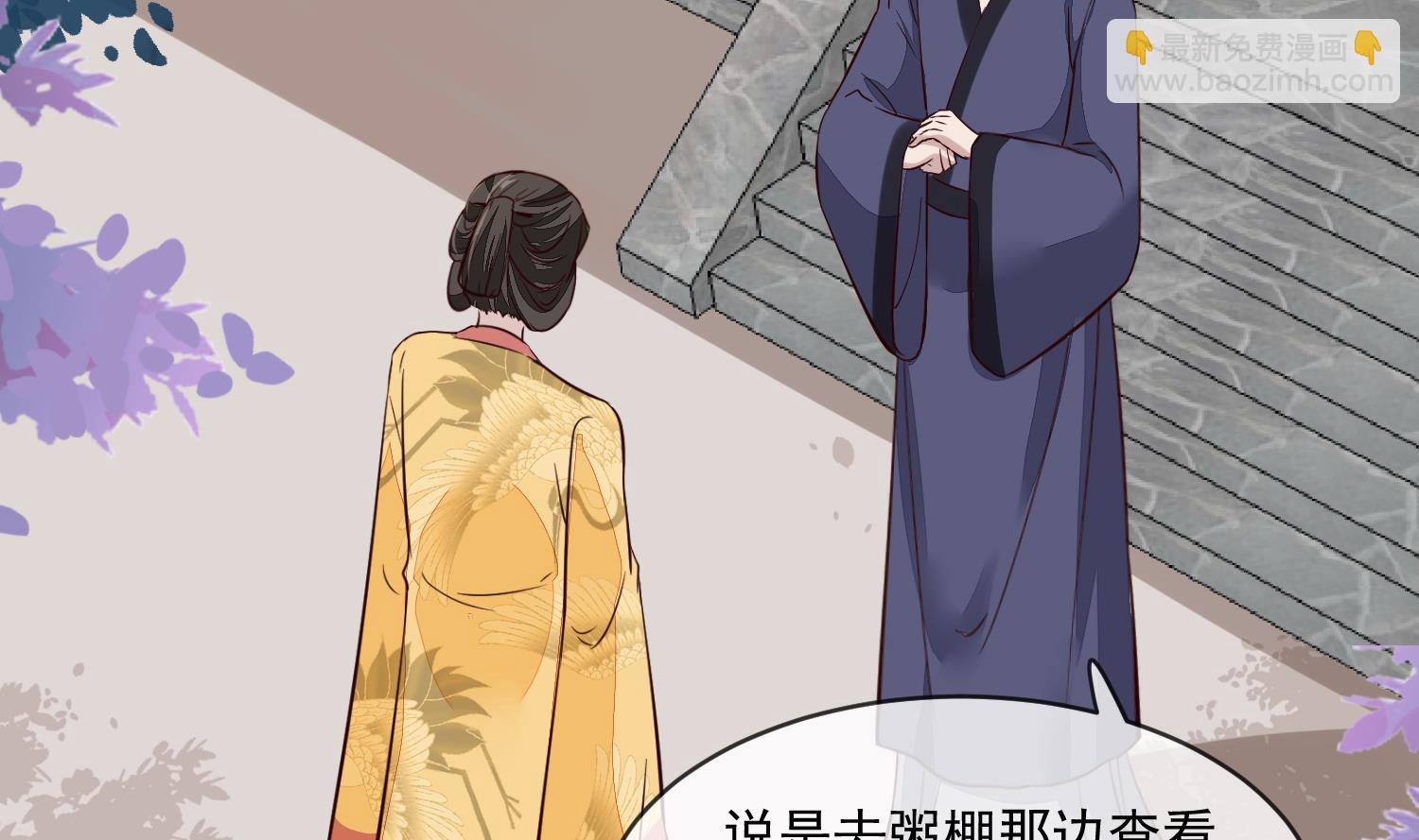 第51话 你们都是我的棋子(1/2)-第51话