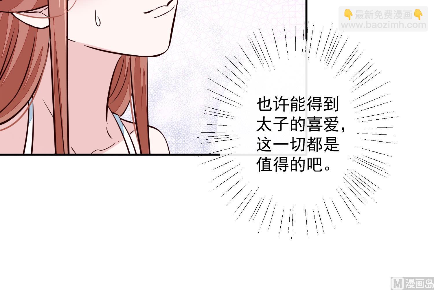 第53话 是本宫喜欢的女人-第53话