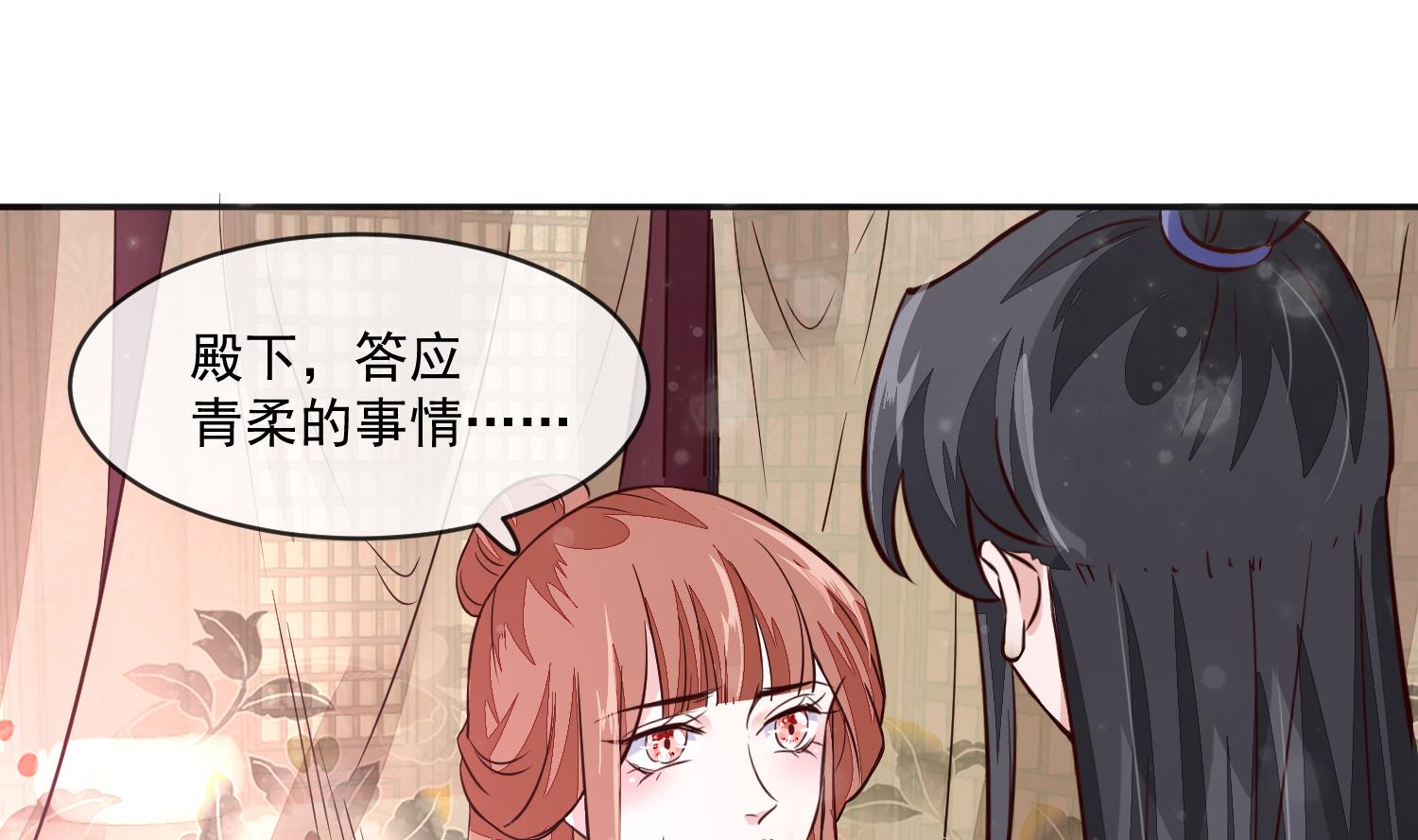 第53话 是本宫喜欢的女人-第53话