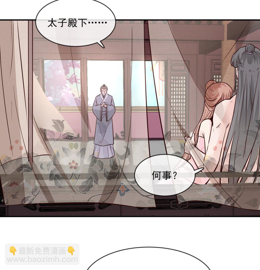 第53话 是本宫喜欢的女人-第53话