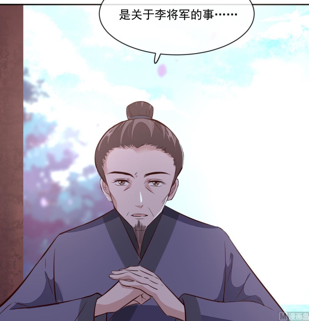 第53话 是本宫喜欢的女人-第53话