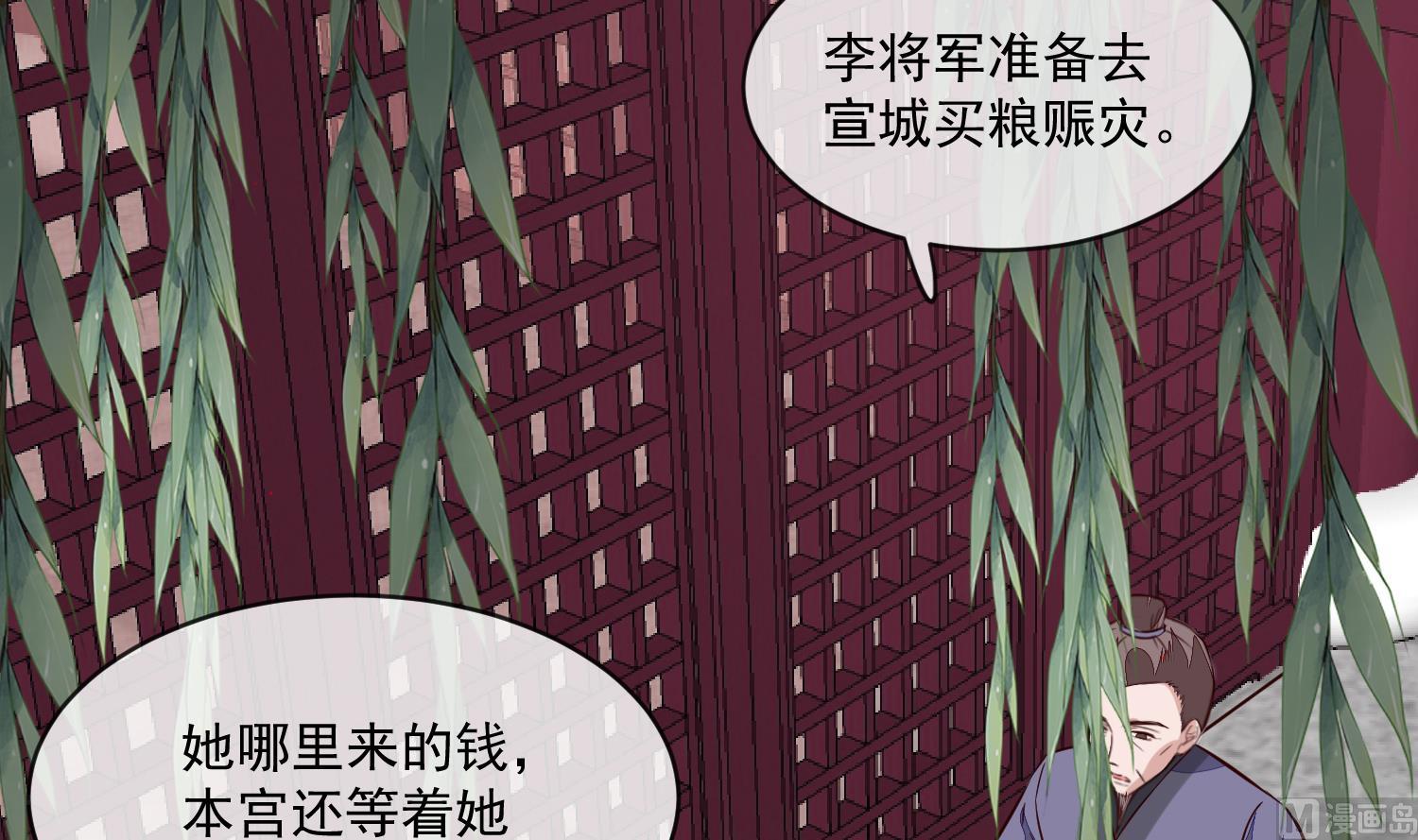 第53话 是本宫喜欢的女人-第53话