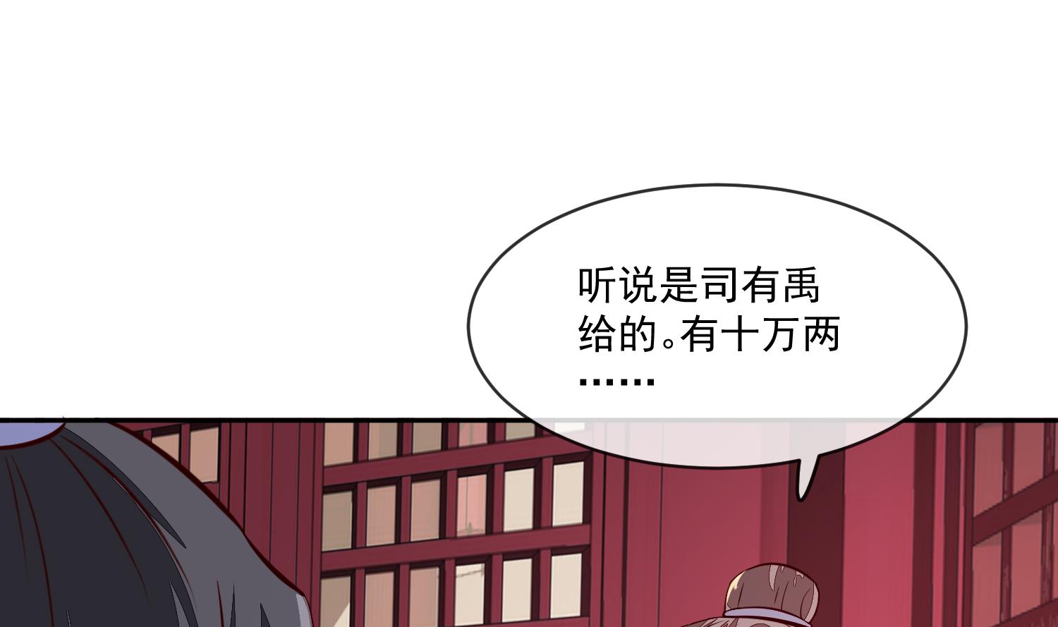 第53话 是本宫喜欢的女人-第53话