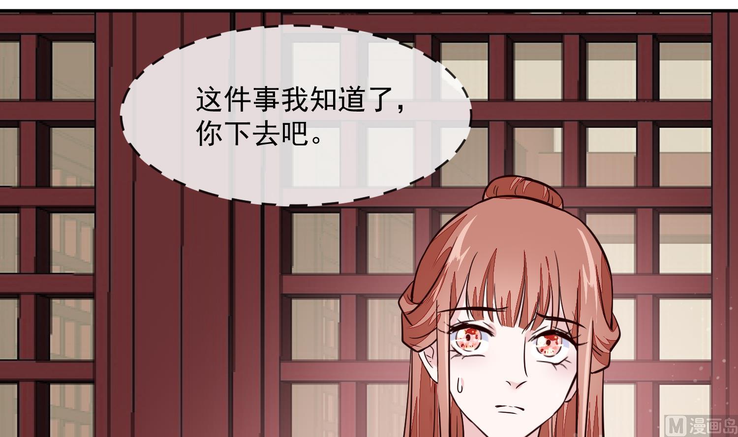 第53话 是本宫喜欢的女人-第53话