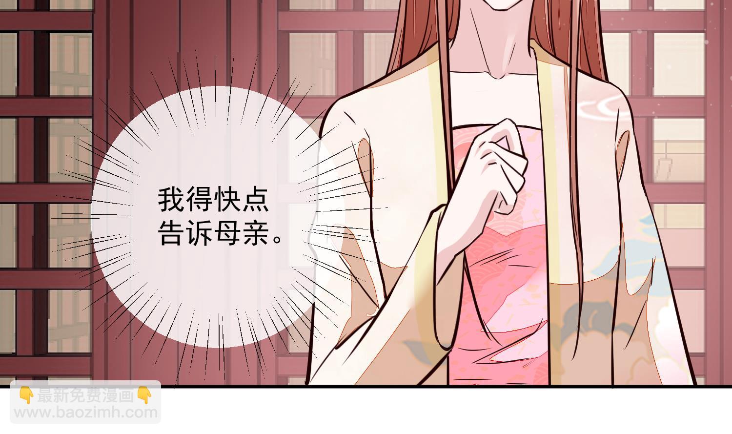 第53话 是本宫喜欢的女人-第53话