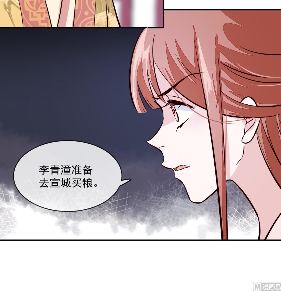 第53话 是本宫喜欢的女人-第53话