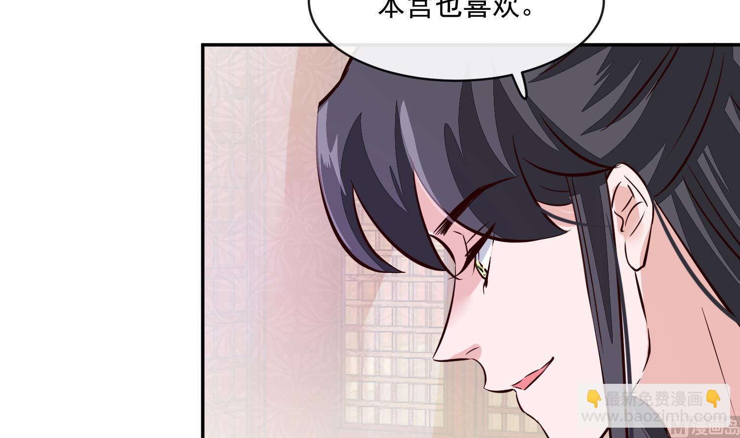 第53话 是本宫喜欢的女人-第53话