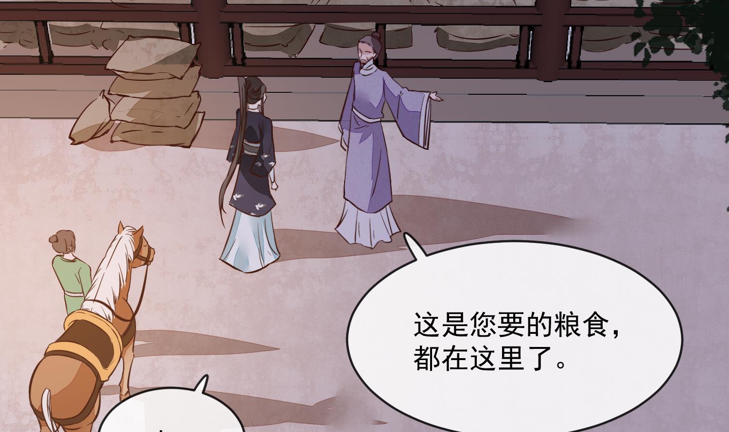 第55话 我愿意信他-第55话