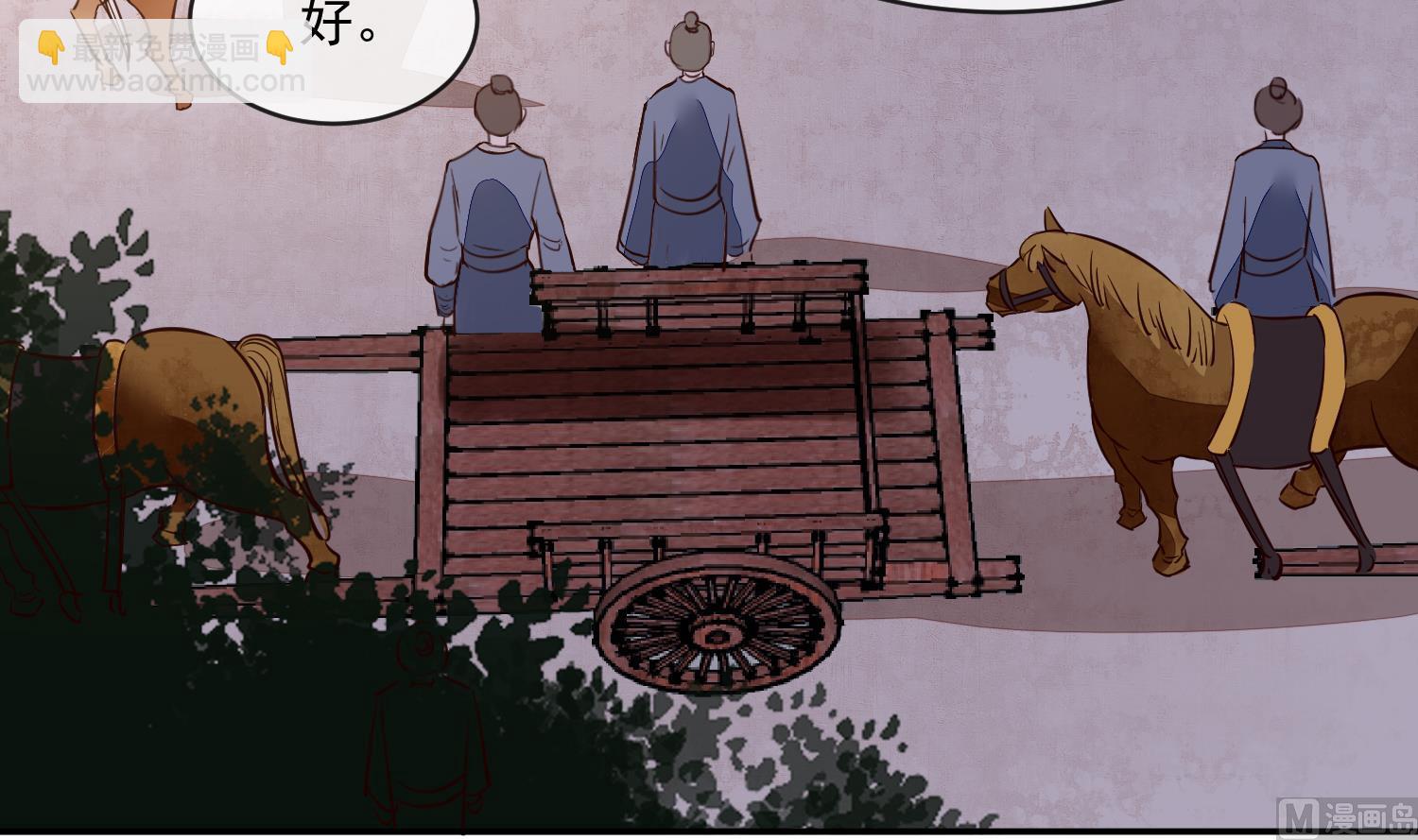 第55话 我愿意信他-第55话