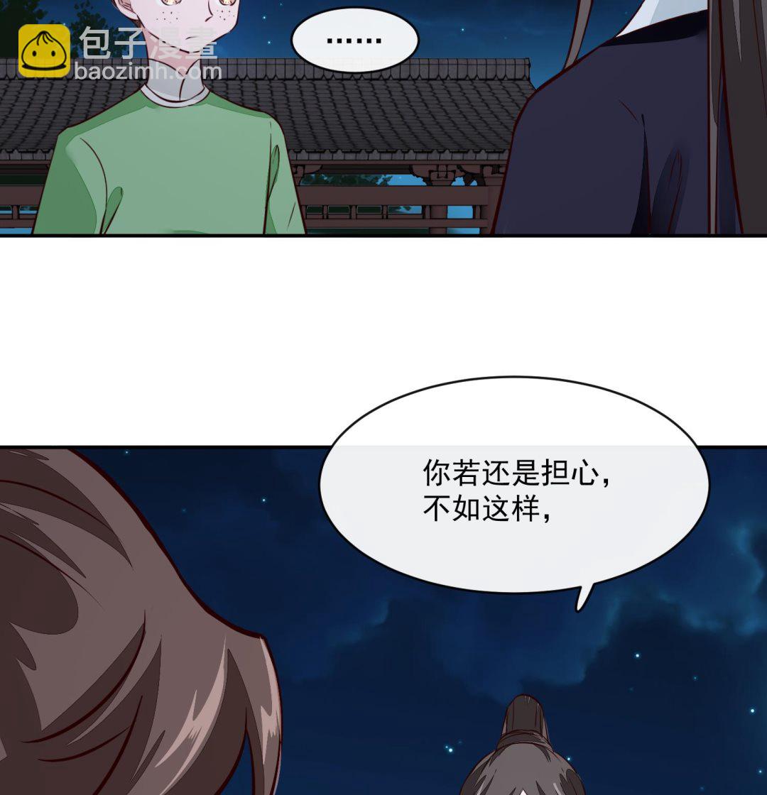 第55话 我愿意信他-第55话