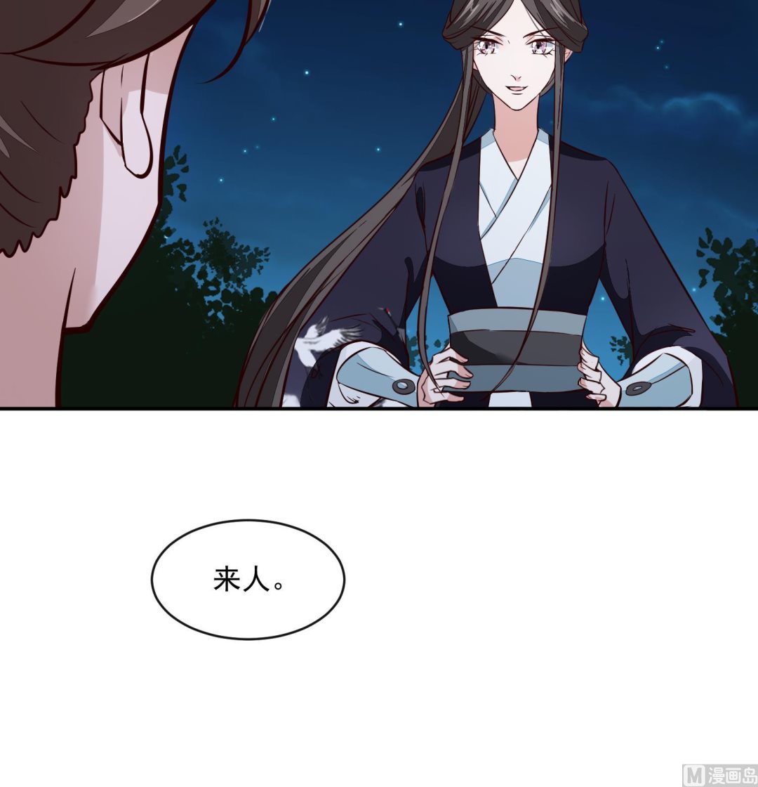 第55话 我愿意信他-第55话