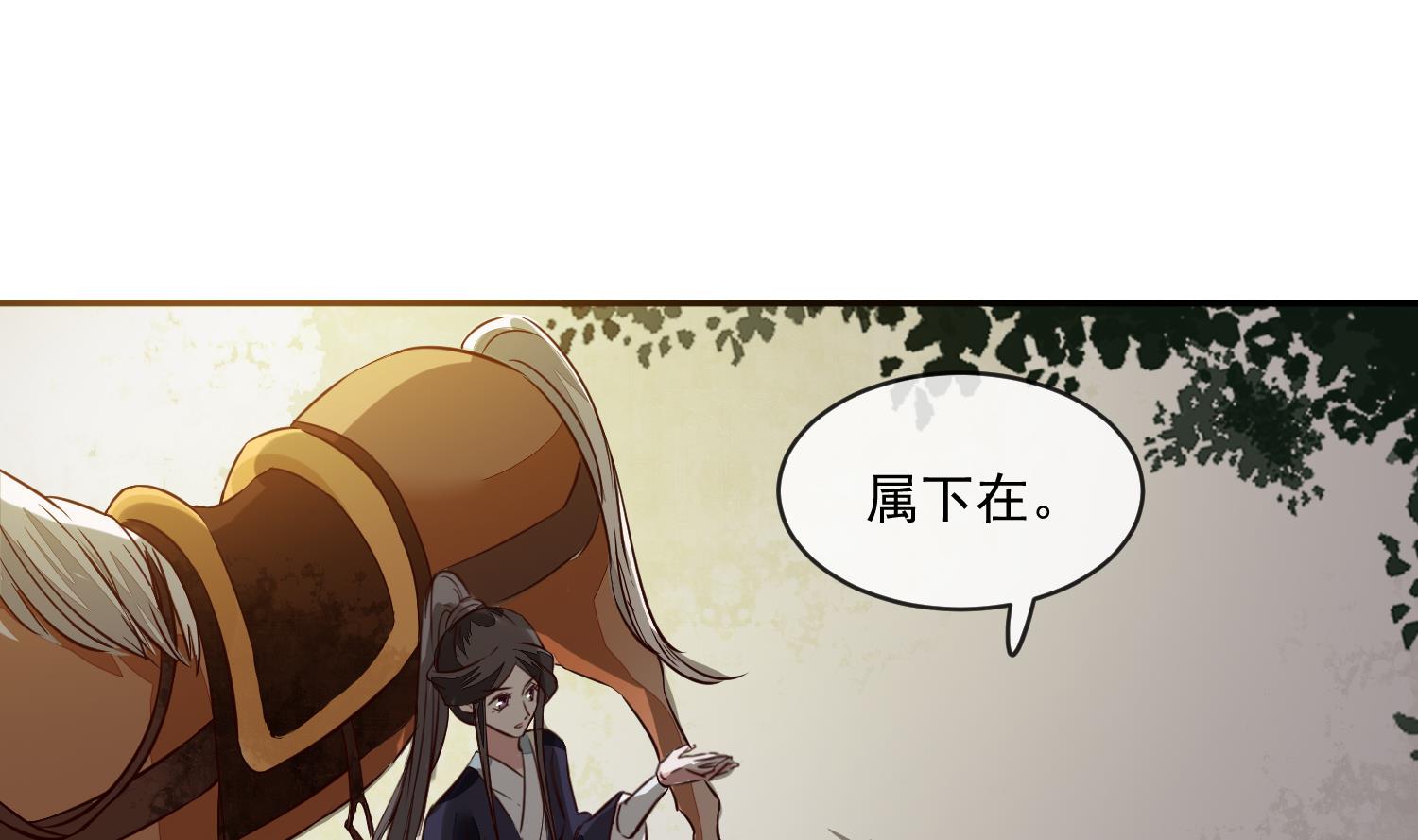 第55话 我愿意信他-第55话